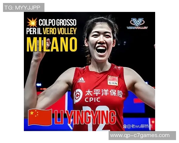 李盈莹已离国 留洋首秀时刻确认 意媒盛赞“极强的中国女排主攻”